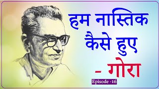 अविवाहित महिलाओंके गर्भ धारण.. (Epi -16) Positive Atheism Hindi Channel