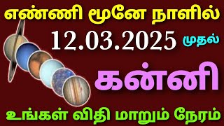 weekly rasi palan tamil kanni rasi palan kanni rasi weekly horoscope in tamil intha week rasi palan