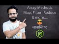 JavaScript Array Functions: Map, Filter, Reduce Explained in Hindi | Tutorial #9