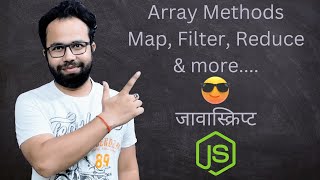 JavaScript Array Functions: Map, Filter, Reduce Explained in Hindi | Tutorial #9