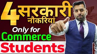 ✅Best 4 Govt. Jobs Only for Commerce, 4 Government Jobs,4 सरकारी नौकरियां Commerce Students के लिए