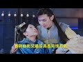 雙世寵妃2：曲盼兒變好，為救墨奕懷重傷，3個字證明墨奕懷愛上她