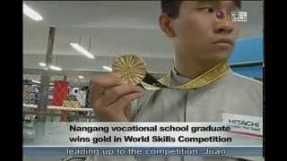 〔台灣之光〕國際技能賽 台灣學生獲金牌 Nangang vocational school graduate wins gold in WorldSkills Competition—宏觀英語新聞