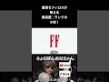 魔境セフィロスが教える難易度○ランクの小技！ スマブラsp スマブラsp魅せプレイ セフィロス ff クラウド【スマブラsp】