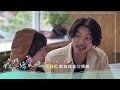 【我們練愛吧 s2】ep17 promo 曾少宗霸氣總裁宣言，把房思瑜撩到體感100度！