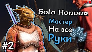 /HM Solo J.O.A.T/ Гайд на ачивку 