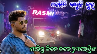 DJ RASMI V3 NEW SETUP ମାଲିକ ନିଜେ କଲେ ଅପରେଟିଙ୍ଗ | Krish Event