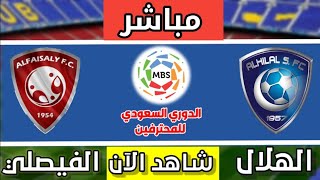 بث مباشر مبارة النصر والطائي في الدوري السعودي@Yalla_Shoot