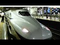 東海道新幹線発着シーン・走行シーンまとめ　　central japan railway company shinkansen