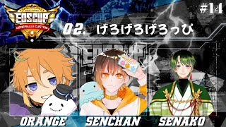 【Apex】EOSカップ14本番🌏 【オレンジ視点🍊】アーカイブ5/23