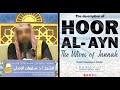 Amazing Description of Hoor Al-'Ayn (the Wives of Jannah) | Shaykh Sulaymaan Ar-Ruhayli