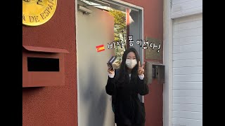 🇪🇸(곧)스페인교환학생의 장기비자 GET