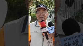 2024臺南#柳營牛奶節 區長顏文穗 在#德元埤荷蘭村 登場歡迎民眾暢遊柳營支持國產鮮乳#shorts #臺南#牛奶