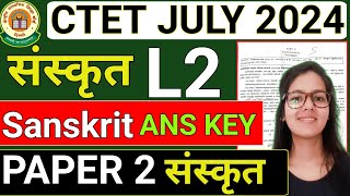 CTET Sanskrit Paper 2 Ans key 2024 | CTET 7 JULY 2024 Paper 2 Language 2 Sanskrit Ans key | Sanskrit