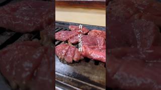 ジャン 焼肉 香川県 高松市 グルメ ランチ #shorts