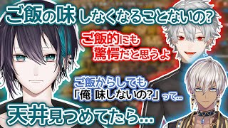 黛の暗い体験談を一気にネタへ昇華させた葛葉＆イブラヒム【にじさんじ切り抜き】【葛葉/黛灰/イブラヒム】【無味天井】