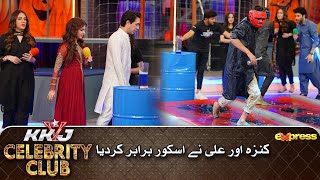 Kinza or Ali Ne Score Barabar Kardia | KKJ Celebrity Club | 24th Ramzan | Express TV