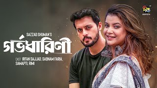 #Gorvodharini | গর্ভধারিণী  | Irfan Sajjad | Shabnam Faria | Bangla New Natok | Deepto Natok