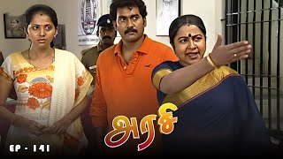 அரசி - Arase Episode 141 | Ultra Tamil TV Serial | Radhika Sarathkumar