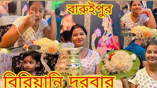 Baruipur Biryani Darabar | বারুইপুরের বিরিয়ানি দরবার Biryani review | Baruipur| Nim pata #baruipur