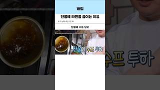 찬물에 라면을 끓이는 사장님의 이유