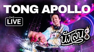 Nanglen Music Festival 8 // DJ TONG APOLLO LIVE