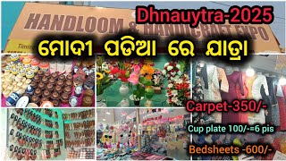 ll Handloom and Handicraft ll ଇନୁ ଫିର୍ ଯାତ୍ରା 😯😲||Dhnuyatra-2025 Bargarh @tbt05bilog