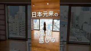 【満室御礼！】【これぞ、最上級の和】日本人の心をくすぐる‼︎〇〇を使った日本元来の古き良き物件をご紹介！