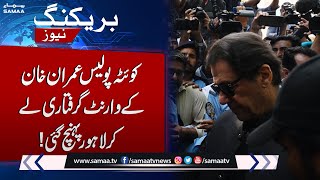 Breaking News! Imran Khan In Trouble | Quetta police reach Lahore | SAMAA TV