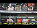 リラックスさせてるw 大谷翔平が昨日ミスしたガイエゴコーチをイジりまくるw アップ開始から最後まで面白い！ エンゼルス【現地映像】9月12日 アストロズ第3戦