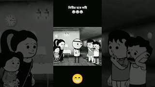 ফুটোর ছেলে ফাটা ভাব ১০০/১০০ ফাটা কেষ্টো😂😂#shorts #foryou