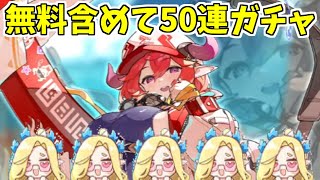 【ガデテル】アリーナやったあとユズガチャ【ガーディアンテイルズ | Guardian Tales】