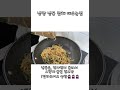 잡채 전자렌지에 데우세요 놉 이렇게 해서 방금한듯 맛있는 잡채 드세요