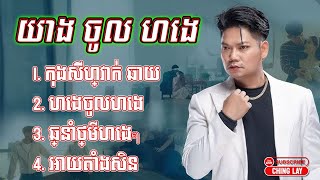 បទចម្រៀងចូលឆ្នាំចិន ខេមរៈ សិរីមន្ដ - ព្រាប សុវត្ថិ សួស វីហ្សា - លី អីវ៉ាធីណា Happy Chinese New Year