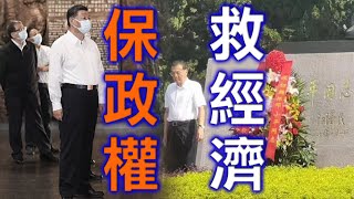 劉銳紹精闢分析：大陸經濟萎縮但難垮？ 習近平遼寧政治宣示 李克強深圳救經濟非反習？ 免除非洲一帶一路國家債務 減美國國債免負擔 各種方式保政權 肖建華輕判因「戴罪立功」追錢數千億有功？