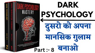 दूसरो को अपना मानसिक गुलाम बनाओ🔥Dark Psychology Book Summary Part 8 in Hindi #darkpsychology