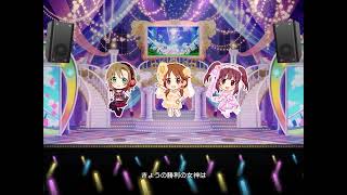 デレステ「うまぴょい伝説」2DMV