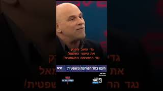 גדי טאוב מפרק את טיעוני השמאל נגד הרפורמה המשפטית!