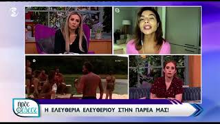 LifeNewscy: Η Ελευθερία Ελευθερίου για Μάριο Πρίαμο - \