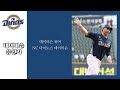 kbo 응원가 플레이리스트 🎶🎵 가사 포함 10개 구단 선수 u0026팀 응원가