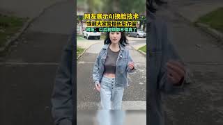 Ai 詐騙 爆發 要小心