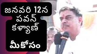 కాకినాడ మత్స్యకారులతో శ్రీ నాదెండ్ల మనోహర్ /#politicalnews #andhraparadeshnews #politicalnews