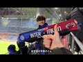 【vlog】ミラノダービーを見に行った日 inter milano vs ac mlian セリエa サンシーロ