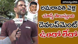 Next Govt TDP | త‌ర్వాత వ‌చ్చేది తెలుగుదేశం ప్ర‌భుత్వం