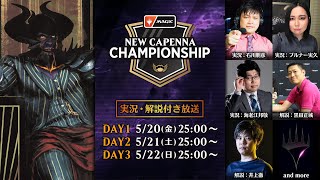 ニューカペナ・チャンピオンシップ DAY3（スタンダード）　-　マジック：ザ・ギャザリング/MTGアリーナ