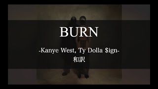 【和訳解説】Burn - Kanye West, Ty Dolla $ign, ¥$, Vultures (Lyric Video) [Explicit]