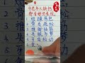 中老年人缺鈣都有那些表現 老人言 人生感悟 情感 文字 正能量 感情 人生之道 勵志 智慧 分享 ＃人生＃硬筆 老年人