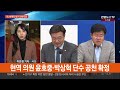 여 현역 4명 탈락…야 전략지 지정에 반발 연합뉴스tv yonhapnewstv