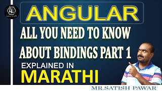 #angular Angular | Data Bindings In Angular | Event Binding | Property Binding | In Marathi