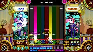 [pop'n music] ブタパンチのテーマ EX